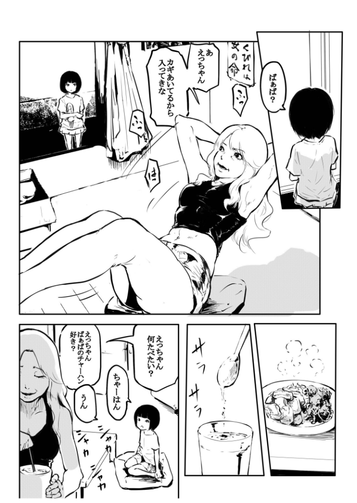 【エロ漫画】 こう見えて生えてます。(15)【18禁】 風雲’アライ’だいき サンプル画像