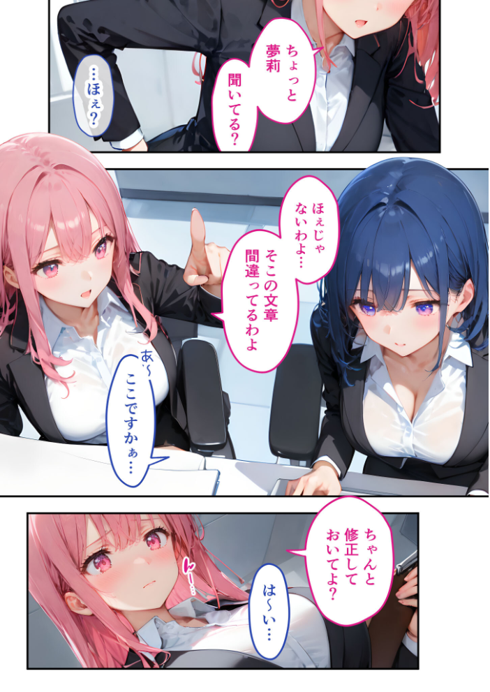 【エロ漫画】 VIP限定 SEXバーへようこそ（10） モザイク版  ラビットフット サンプル画像