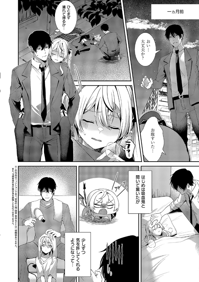 【エロ漫画】 ヴィヴィ様は食べてみたい! かべ太郎 サンプル画像
