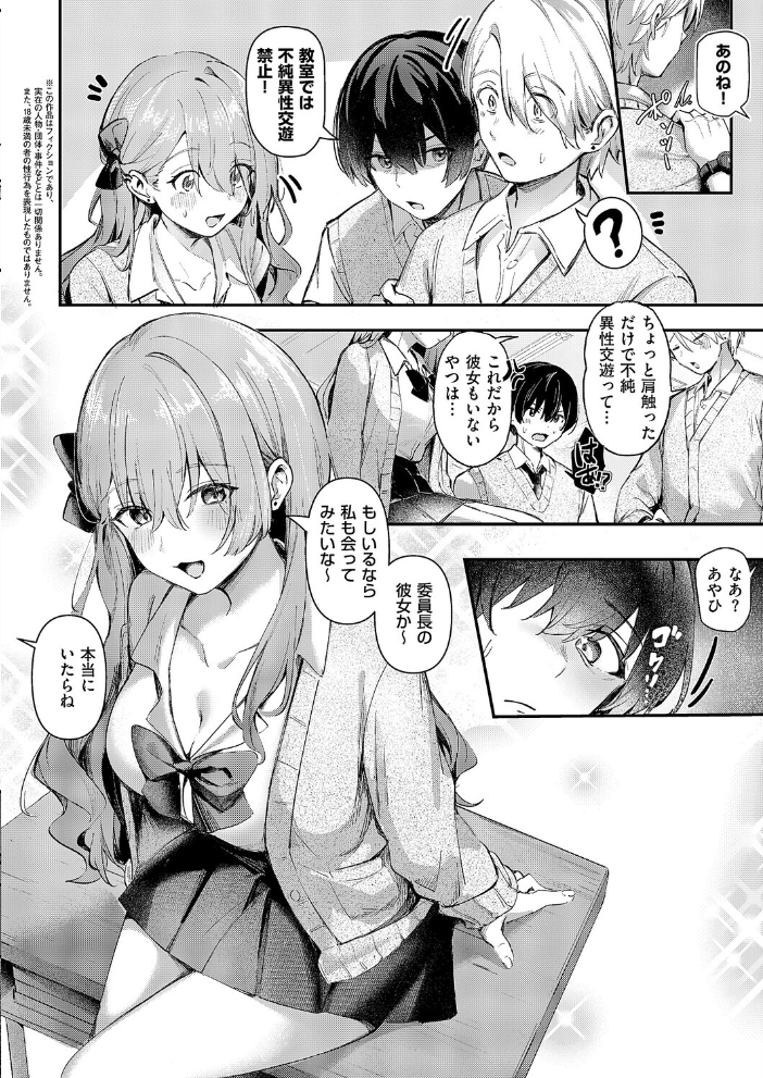 【エロ漫画】 ひとりじめ ももすもも サンプル画像