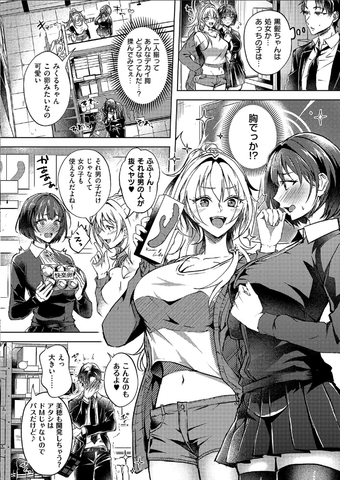 【エロ漫画】 性処理専用車両 緒きなろさ緒 サンプル画像
