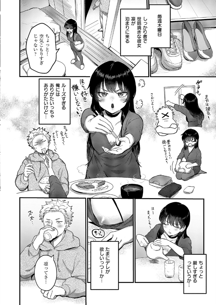 【エロ漫画】 不機嫌スイートキャット  山吹エマ サンプル画像