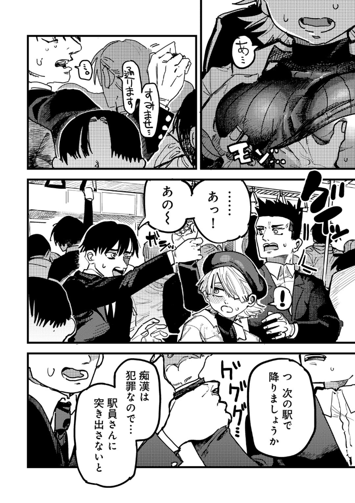 【エロ漫画】 現代サキュバス事案 【単話】 転ノ サンプル画像