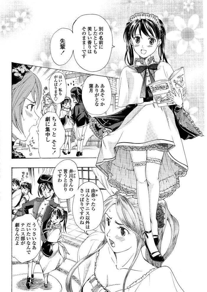 【エロ漫画】 素直になりたいの！ 6〜ラストダンスをあなたと〜  あさぎ龍 サンプル画像