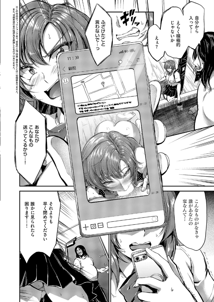【エロ漫画】 負かされたい【後編】  キャンベル議長 サンプル画像