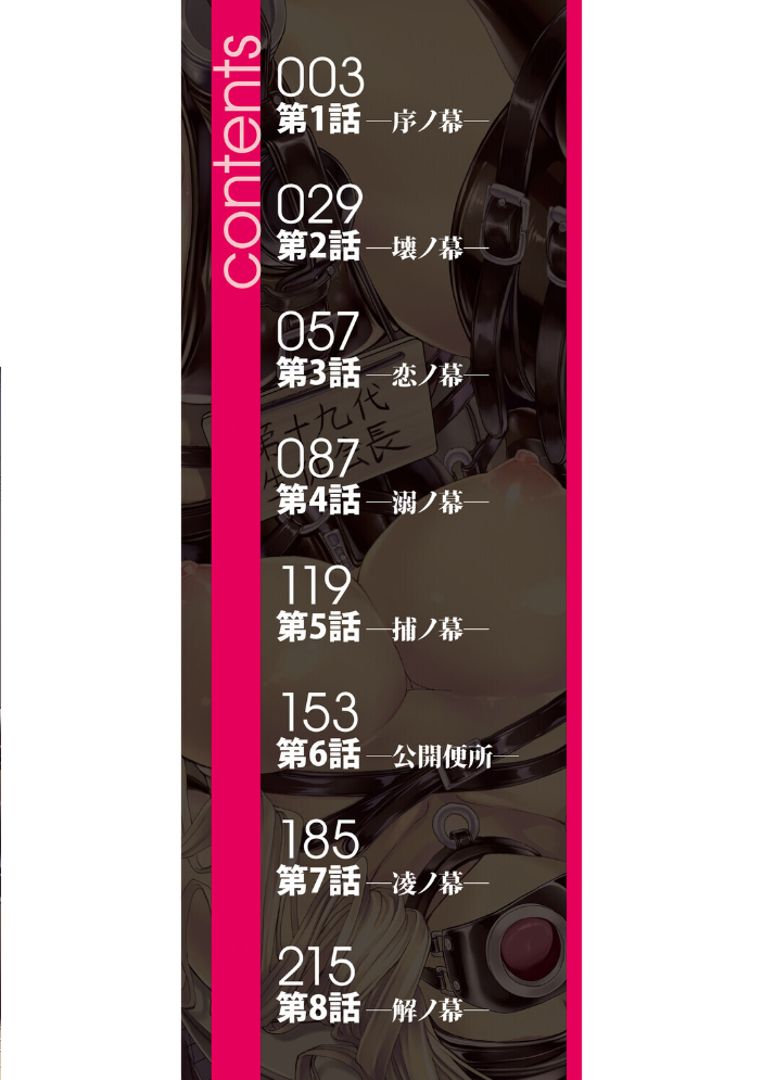 【エロ漫画】 公開便所【ハイグレード版】 墓場 MUJIN編集部 サンプル画像