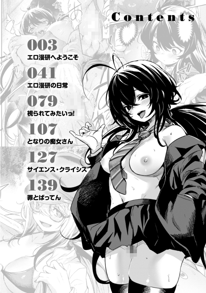 【エロ漫画】 エロ漫研とかにようこそ！【デジタル版限定おまけ付き】  きづかかずき サンプル画像