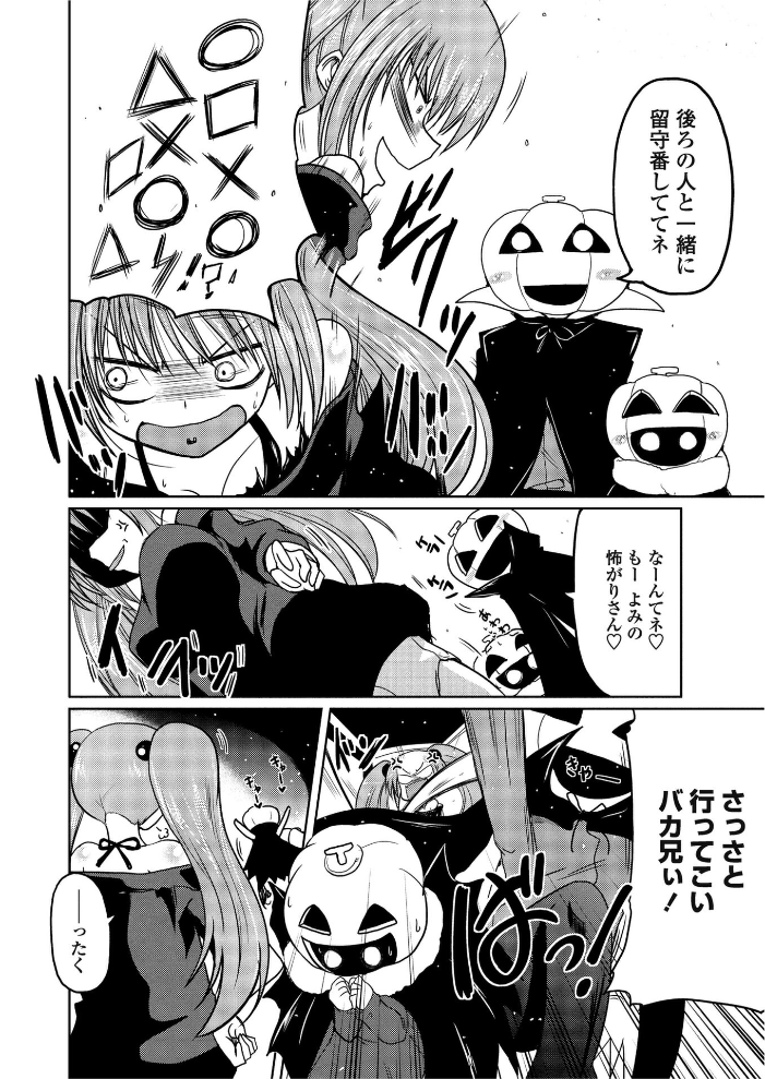 【エロ漫画】 とりっくおあトリート  澤野明 サンプル画像