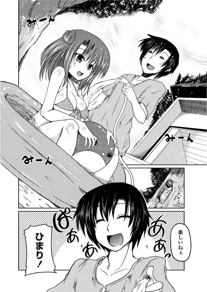 【エロ漫画】 ひまりと夏の過ごし方。 澤野明 サンプル画像