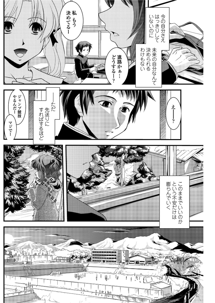 【エロ漫画】 境目のない世界 第1話  幾夜大黒堂 サンプル画像