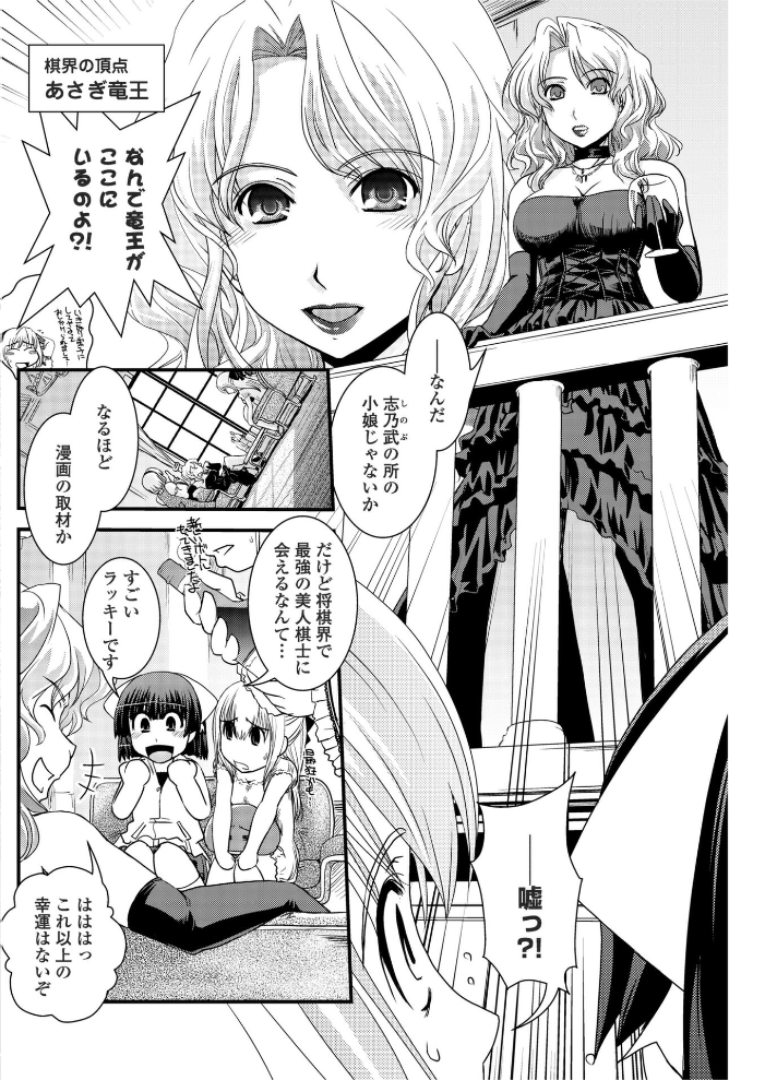 【エロ漫画】 女装と女装と満夜の野望 幾夜大黒堂 サンプル画像