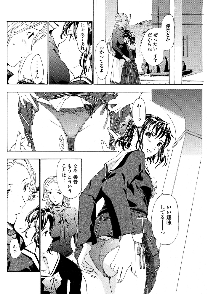 【エロ漫画】 夕霧はるか あさぎ龍 サンプル画像