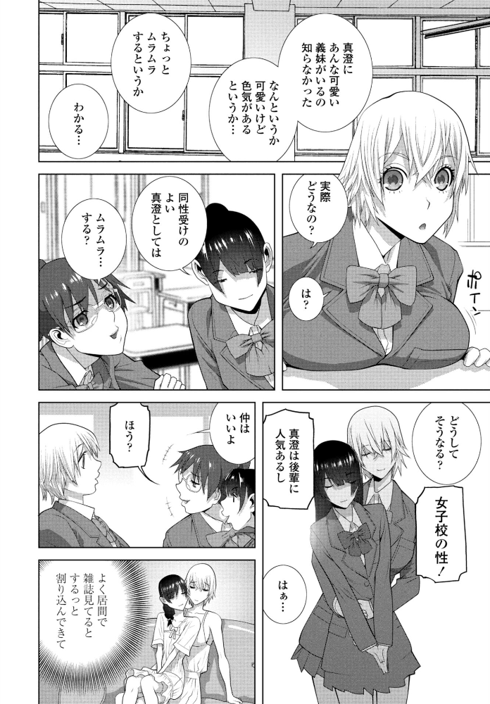 【エロ漫画】 私のお義姉様 志乃武丹英 サンプル画像