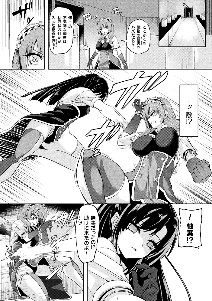 【エロ漫画】 人格廃棄 〜スライムノ人形〜【単話】 はこまる サンプル画像
