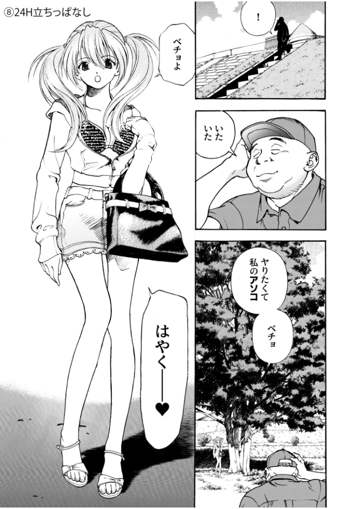 【エロ漫画】 交尾む男〜ツルむおとこ〜（8）【18禁】  遊人 サンプル画像