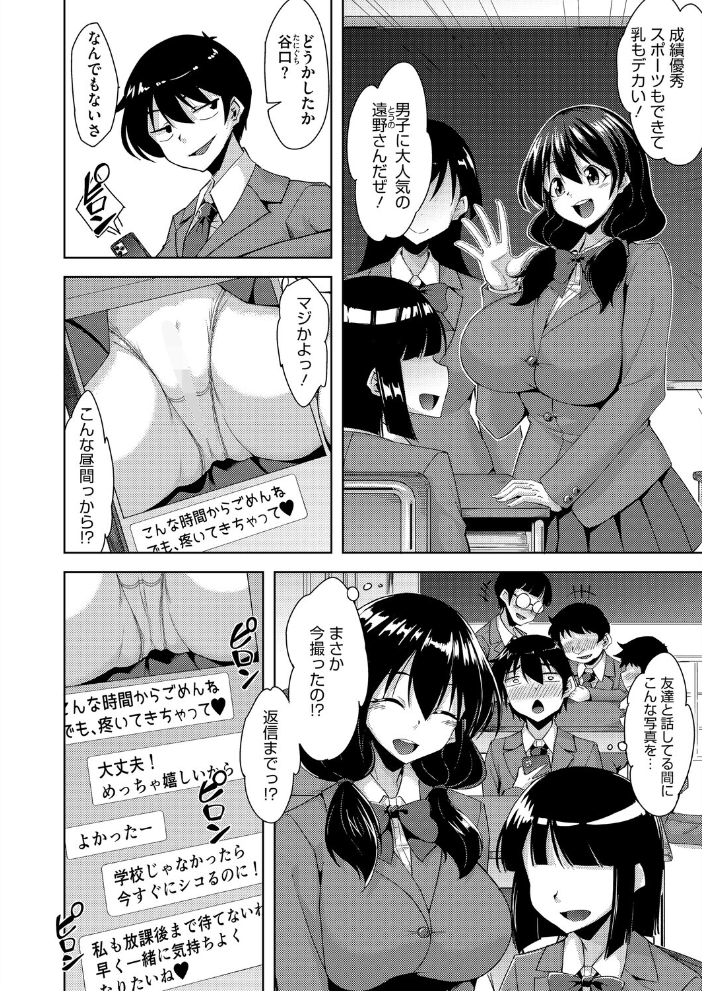 【エロ漫画】 裏垢女子はクラスメイトのお母さん！？  のこっぱ サンプル画像