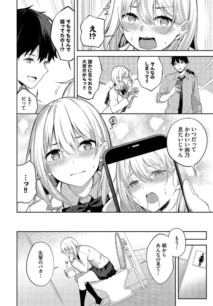 【エロ漫画】 絢乃アテンション2 Flugel コミックバベル編集部 サンプル画像