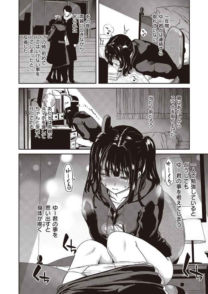 【エロ漫画】 れあちゃんは満たされたい 堀博昭 サンプル画像