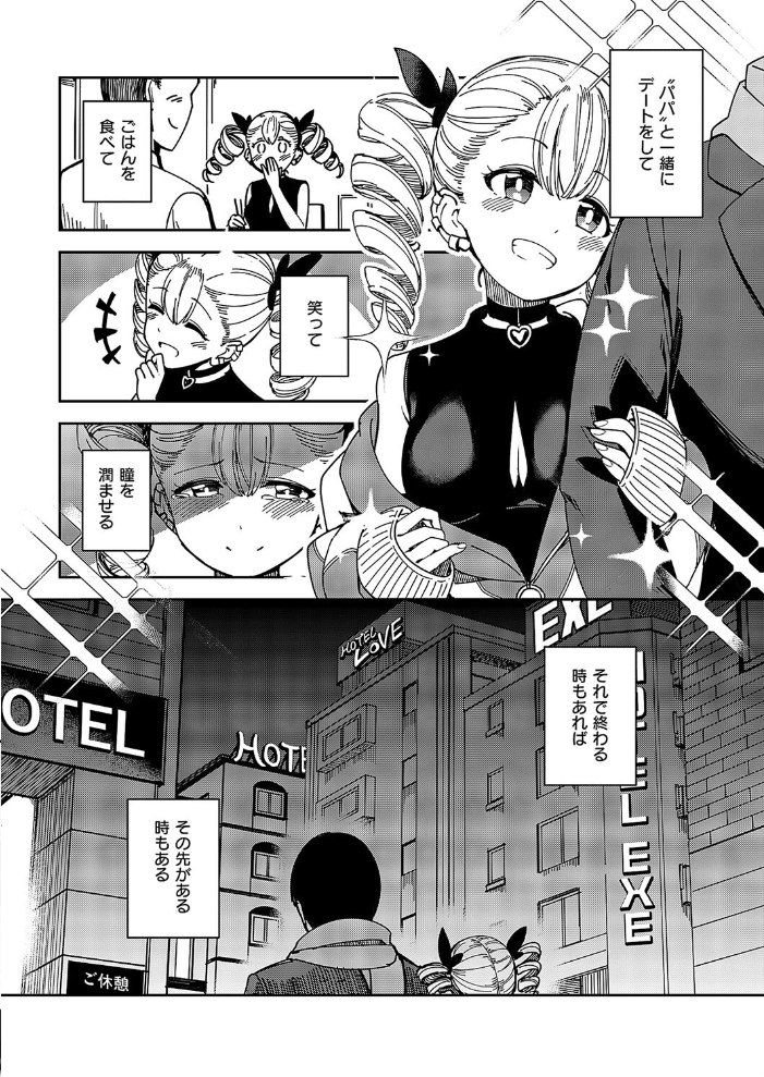 【エロ漫画】 Another One ヨシカ サンプル画像