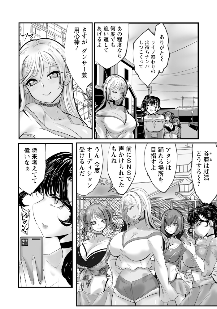 【エロ漫画】 淫獄ダンスホール 〜JD拘束オナホール〜 【単話】  白影武蔵 サンプル画像