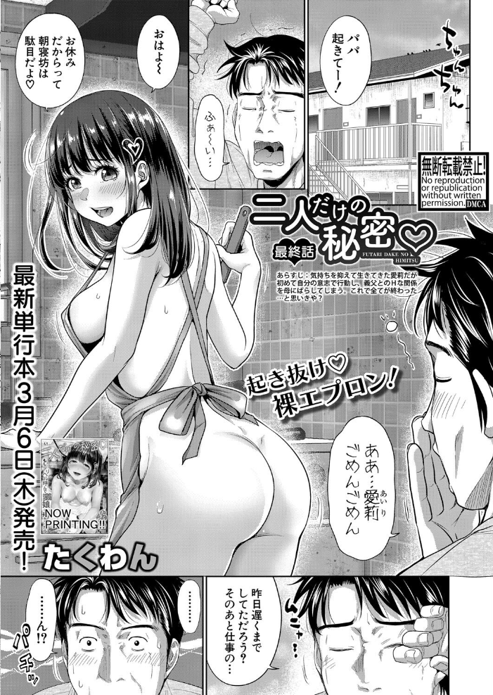 【エロ漫画】 COMIC真激2025年4月号 たくわん 中埜人見 藤村久 gonza runa ぶーちゃん 双葉八重 あおやまきいろ。 こやま滋 筑紫はる 紅端よどむ 周辺コウイチ ニクヤキ くずのもくず ズーガ ろぱん 栗飴くるる プニョン サンプル画像