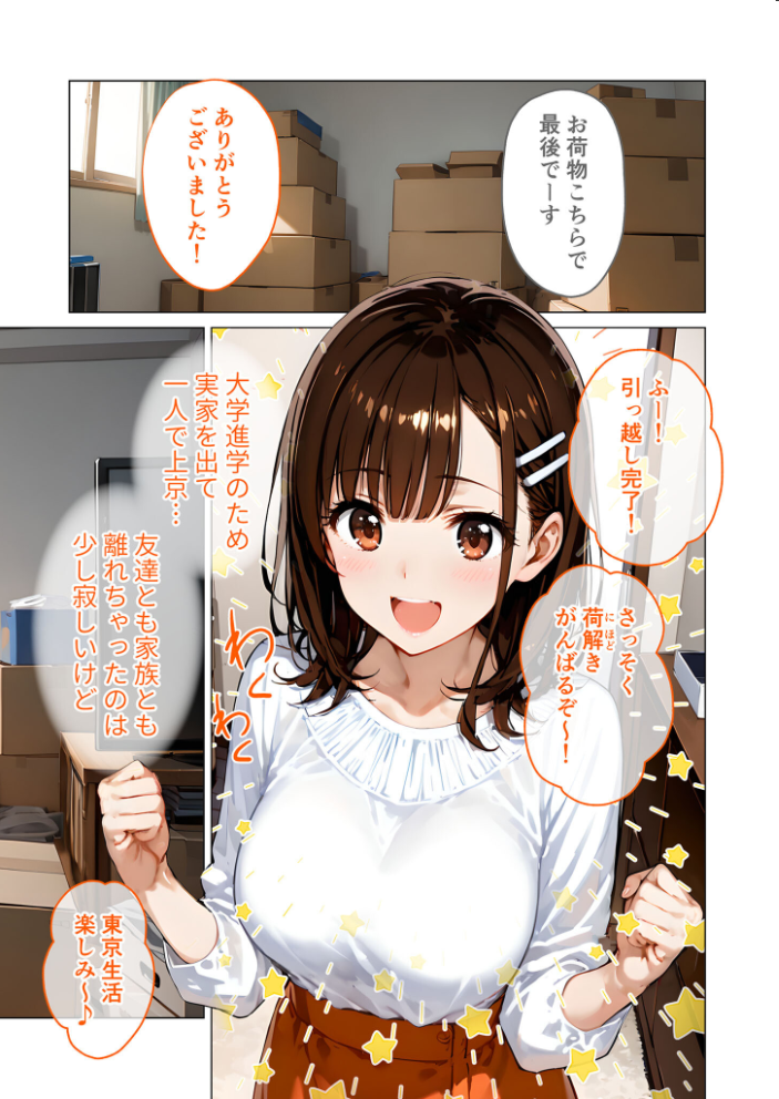 【エロ漫画】 怪異に堕ちる姫 〜事故物件で亡霊を癒やす乙女の愛欲〜 モザイク版  ラビットフット サンプル画像