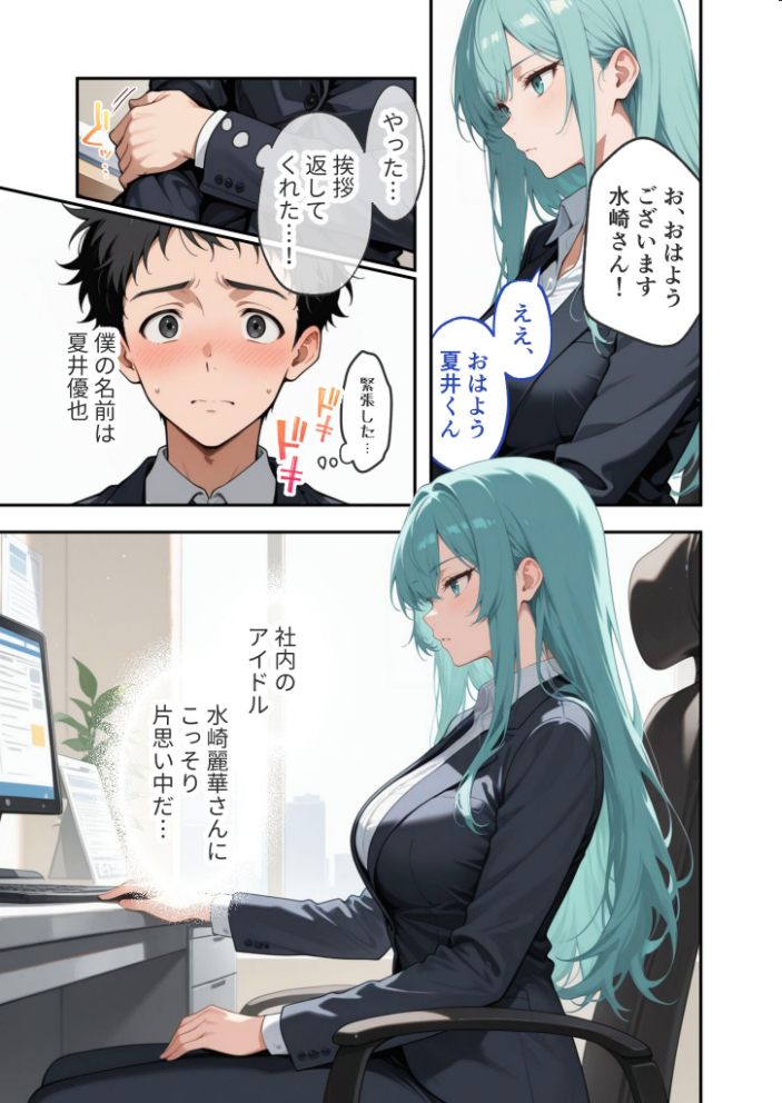 【エロ漫画】 戦うエッチなお姉さんの特濃魔力サーバーになる話 (2) モザイク版 ラビットフット サンプル画像