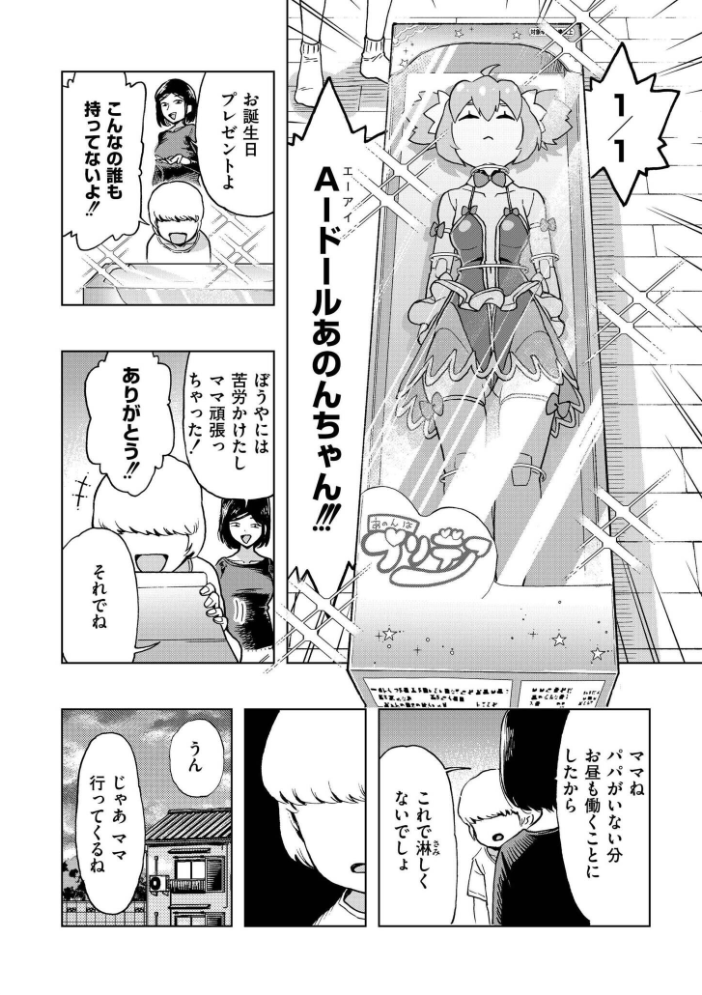 【エロ漫画】 ボクの愛したプリデア かなC COMIC快艶編集部 サンプル画像