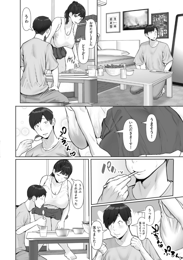 【エロ漫画】 愛の残り香 〜隣のお姉さんが彼女になったら〜  玉屋キネマ サンプル画像