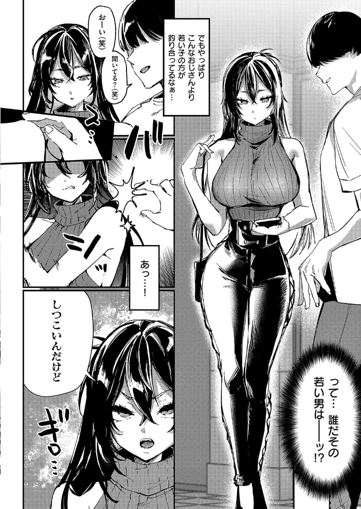 【エロ漫画】 MORE ＆ MORE plus  潮汐きよし サンプル画像