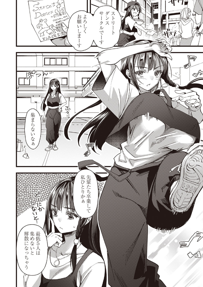 【エロ漫画】 牝肉乱舞 松本痙 サンプル画像