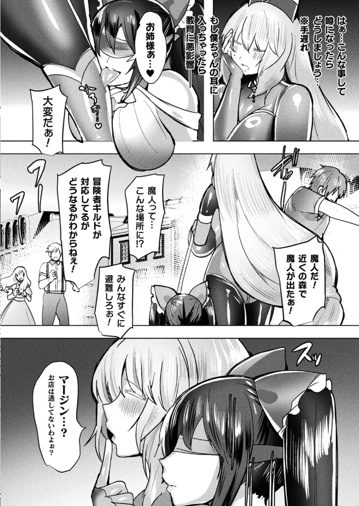 【エロ漫画】 ママは適性Gの回復術師 第3話【単話】 Dかけつ サンプル画像