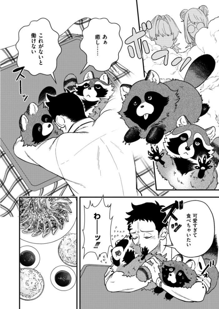 【エロ漫画】 私を食べないで! とまつ COMIC快艶編集部 サンプル画像