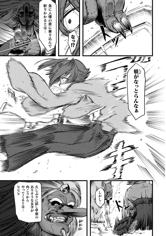 【エロ漫画】 天狗の戯れ 〜ブラコン退魔師孕ませ録〜【単話】 スギシン サンプル画像