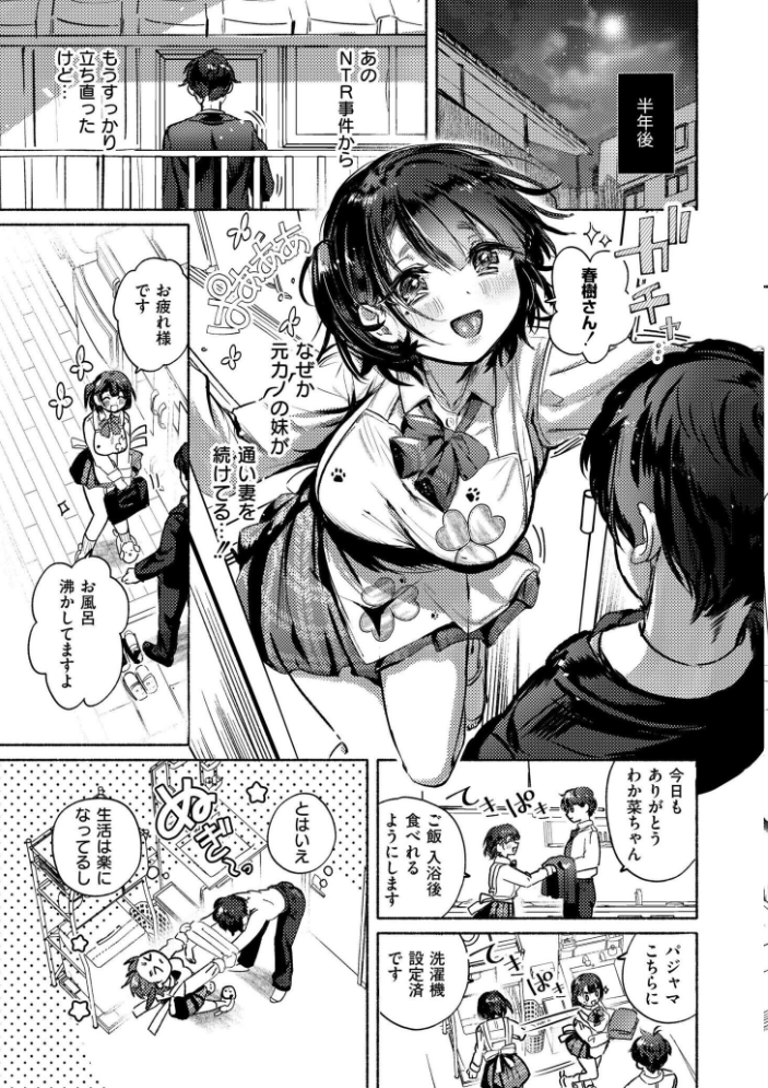 【エロ漫画】 おきがえあそびちゅう 娯禅宙 COMIC快艶編集部 サンプル画像