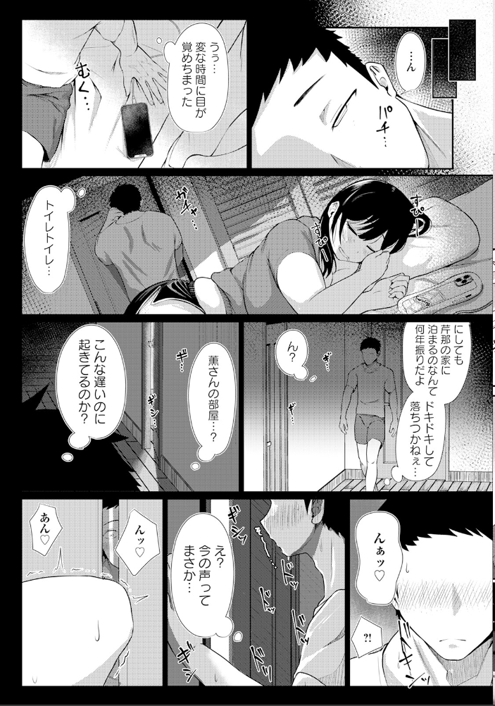 【エロ漫画】 かのはは 〜裏切りの肉欲〜 【単話】  すりりんぐ サンプル画像