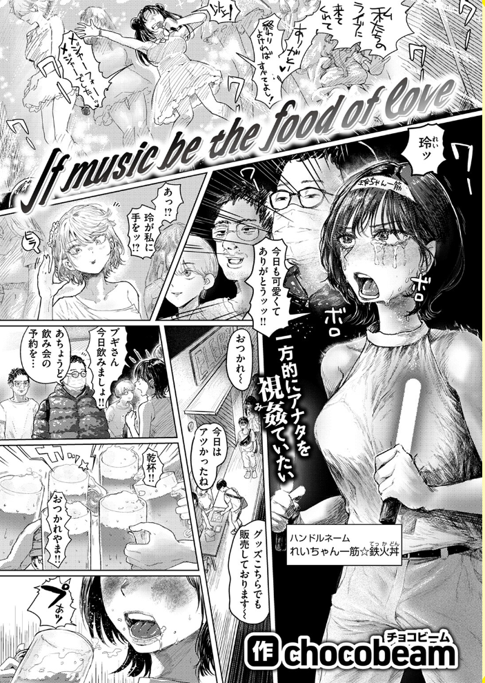【エロ漫画】 COMIC ゼロス #117 石恵 chocobeam ツノニガウ 1号 変熊 どろずみ ereere 尾白白尾 Fataaa サンプル画像