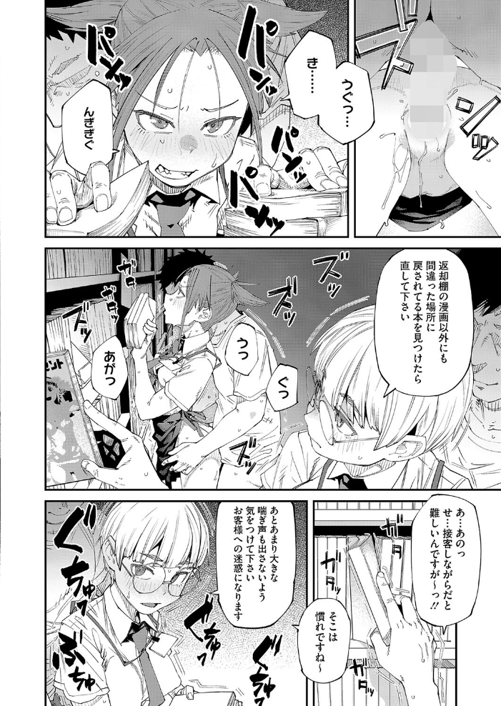【エロ漫画】 コミックホットミルク2024年10月号 ピジャ inkey 和泉万夜 紙魚丸 船堀斉晃 古賀亮一 イコール 蛹虎次郎 山崎かずま 復八磨直兎 室永叉焼 ICHICO 朔月 牛野缶詰 あほすたさん 1億年惑星 綺月さい 霞雪誠 猫乃ふぐり 後藤マサキの野望 BUTA 東雲108 サンプル画像