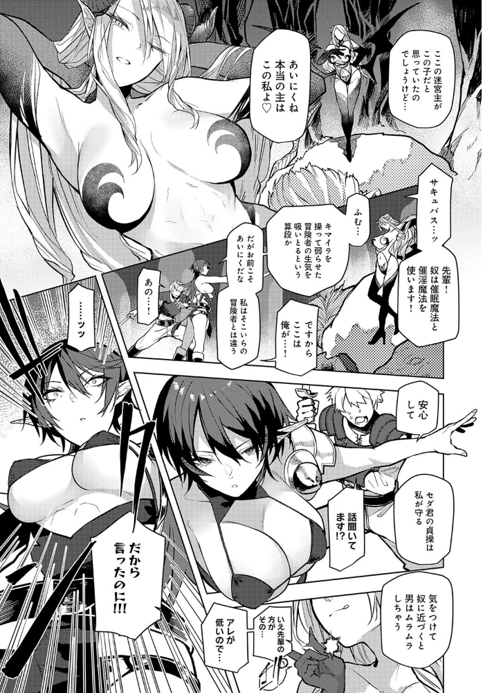 【エロ漫画】 迷宮から出るまでが冒険です おきょう サンプル画像