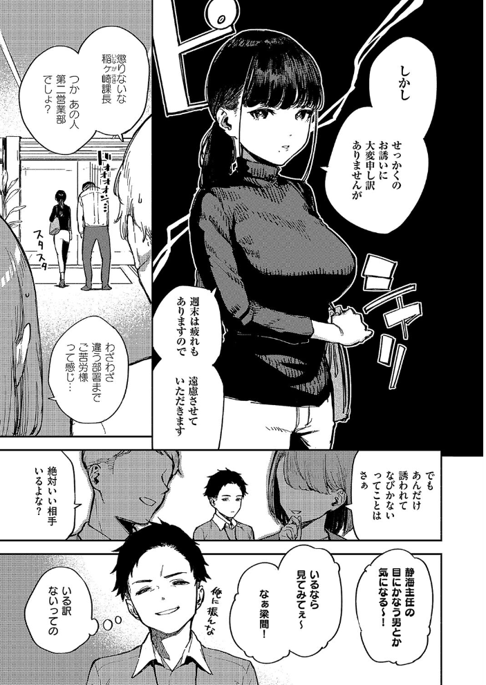 【エロ漫画】 納得いかねぇ!! ヘリを サンプル画像