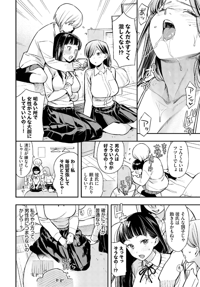 【エロ漫画】 大胆チャレンジ 蛸田こぬ コミックバベル編集部 サンプル画像