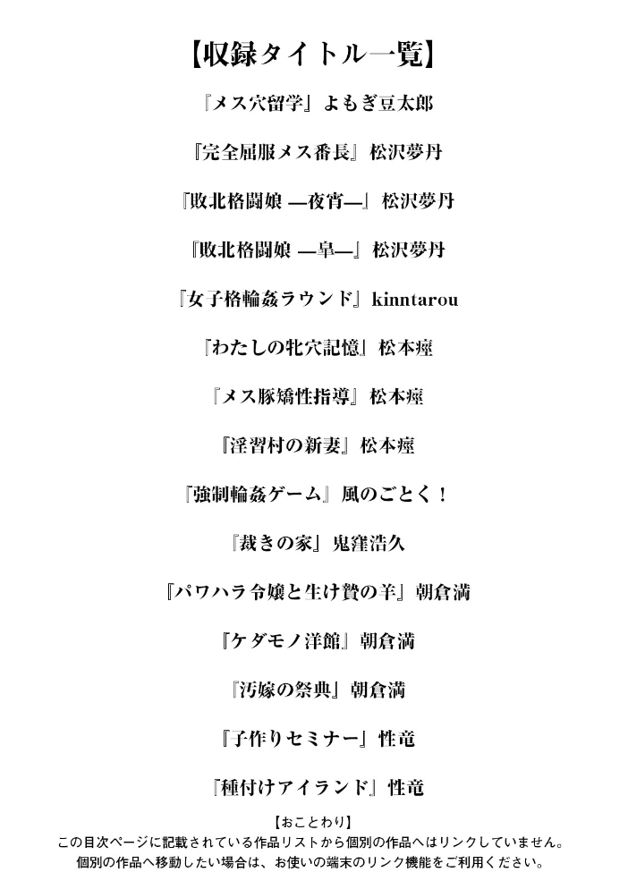 【エロ漫画】 エンジェルクラブMEGA Vol.115 エンジェルクラブMEGA編集部 サンプル画像