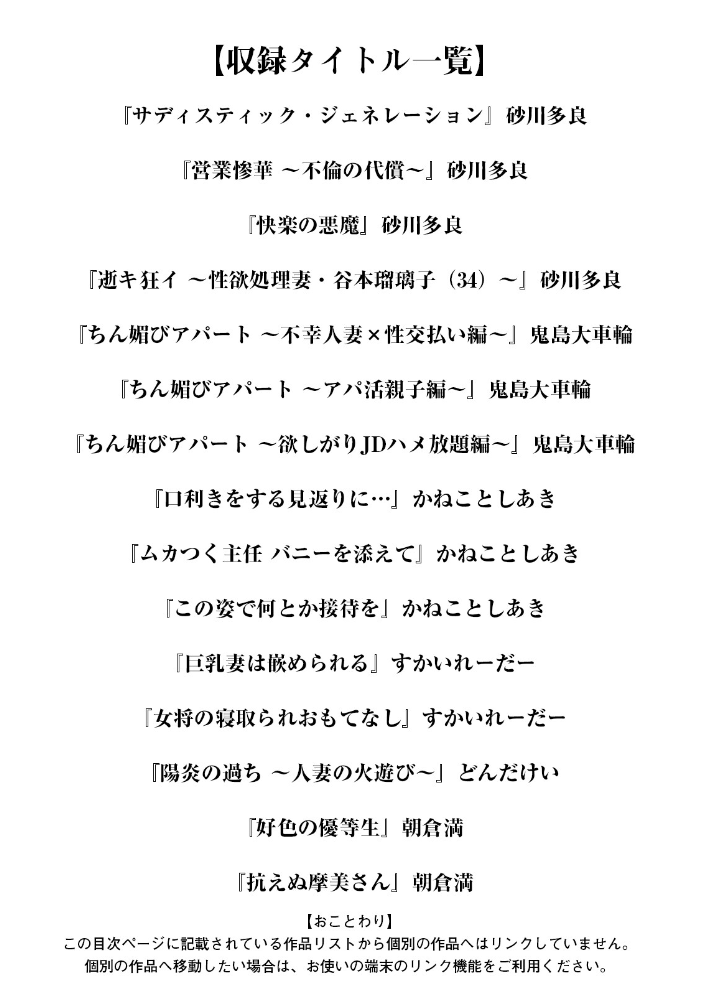 【エロ漫画】 エンジェルクラブMEGA Vol.116 エンジェルクラブMEGA編集部 サンプル画像