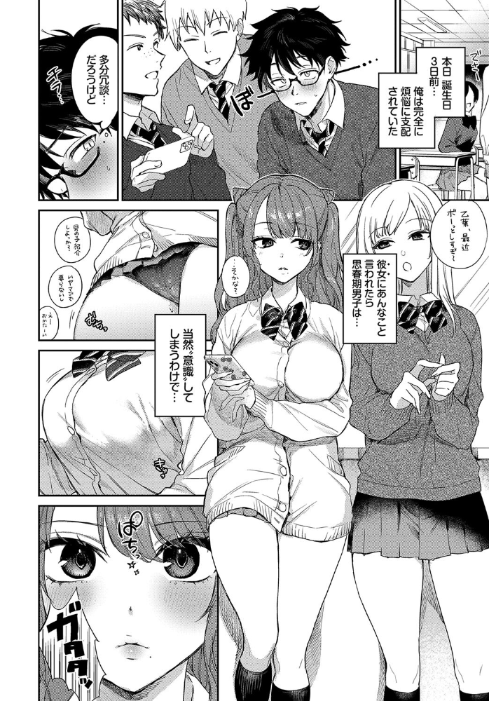 【エロ漫画】 ふぁーすとりみっと 花兄けい コミックバベル編集部 サンプル画像