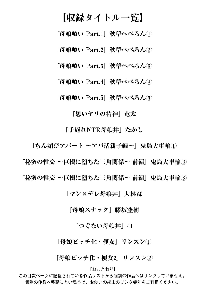 【エロ漫画】 エンジェルクラブMEGA Vol.127 エンジェルクラブMEGA編集部 サンプル画像
