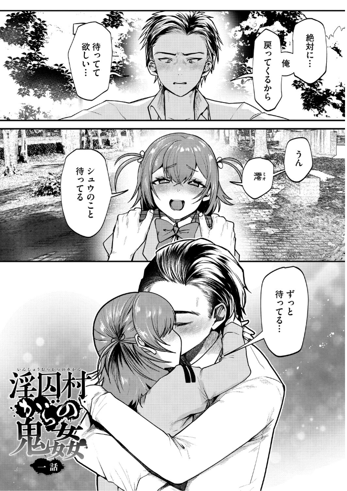 【エロ漫画】 溺感熱異常(できかんねついじょう) 久我繭莉 サンプル画像