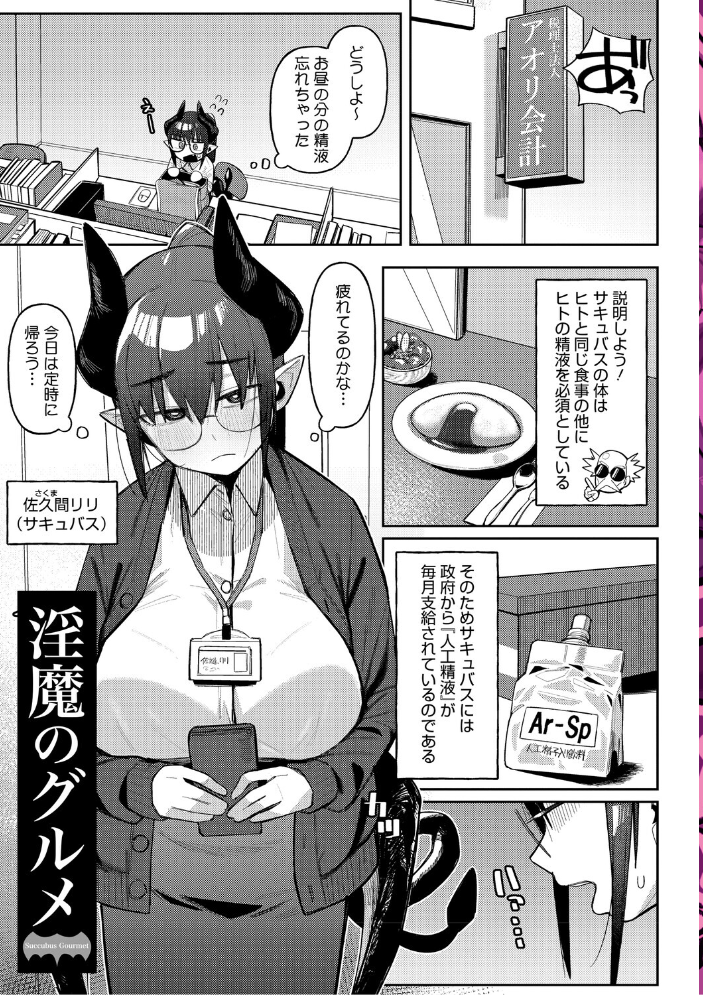 【エロ漫画】 ZINGAI NEWORDER ゲソスミス サンプル画像