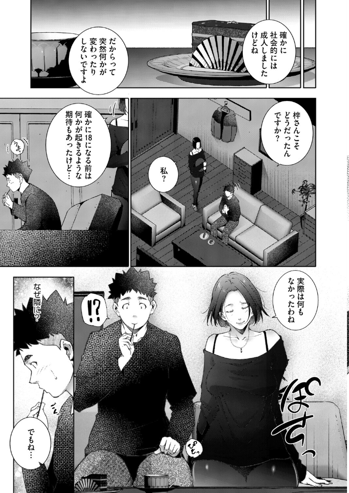 【エロ漫画】 人妻たちは童貞を狩りたい vol.01  東磨樹 サンプル画像