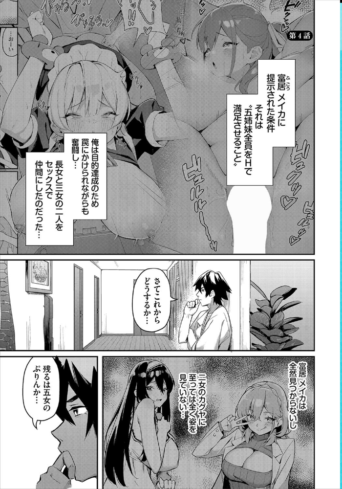 【エロ漫画】 ダスコミ vol.34  長瀬徹 ホイホイこーろ 京極燈弥 松波留美 伴カズヤス コミックバベル編集部 出栖土呂維 鹿山裕一郎 司波和宏 西りょう サンプル画像