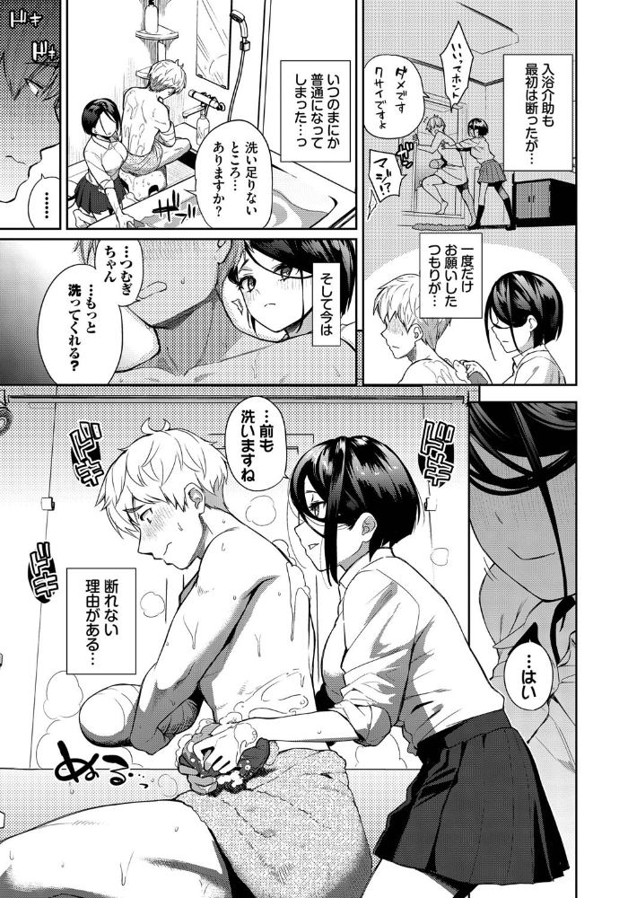 【エロ漫画】 無口彼女の恩返し 魚山ケイジ コミックバベル編集部 サンプル画像